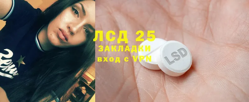 Лсд 25 экстази ecstasy  купить  цена  Новодвинск 