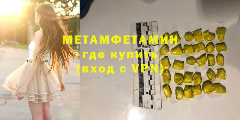 KRAKEN   Новодвинск  МЕТАМФЕТАМИН Methamphetamine 